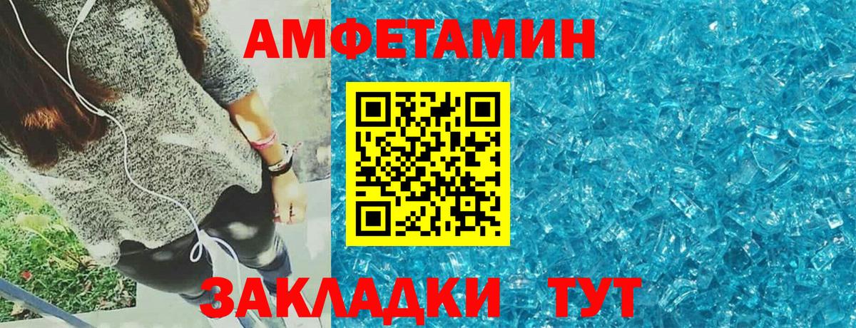 гидра ссылка  Amphetamine  Вход с VPN  Амфетамин 97%  Оренбург 
