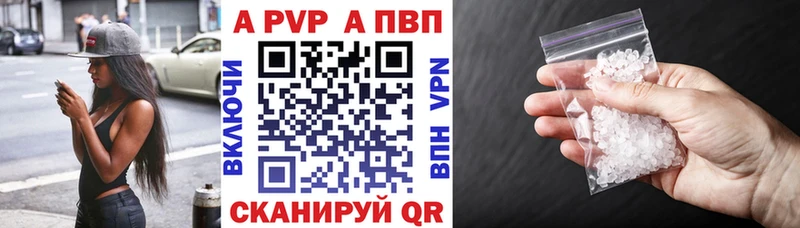 Альфа ПВП кристаллы  Оренбург 