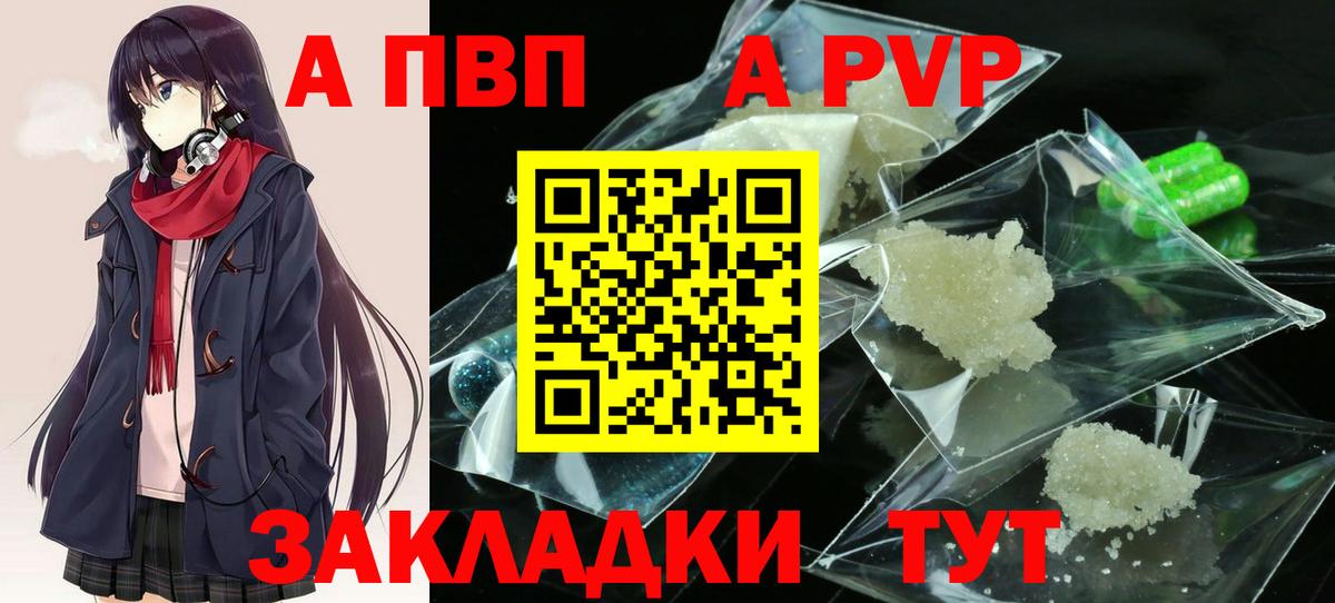 Alpha-PVP VHQ  Вход с VPN  Альфа ПВП VHQ  купить  цена  Оренбург  Alfa_PVP Crystall 