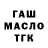 ТГК жижа Sasza Moroz