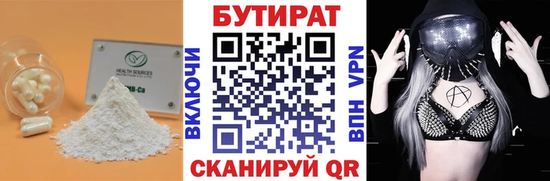 БУТИРАТ бутик KRAKEN зеркало Оренбург