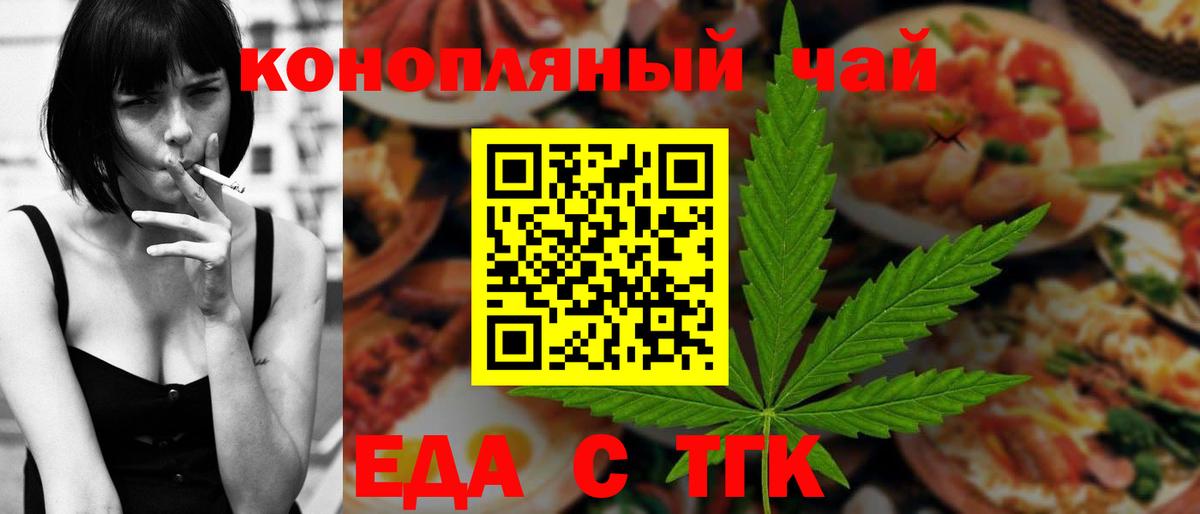 Canna-Cookies марихуана  Вход с VPN  Оренбург 