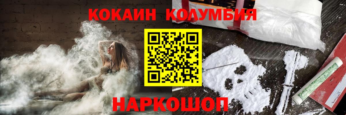 Оренбург  КОКАИН FishScale  Cocaine  Cocaine FishScale  Вход с VPN 