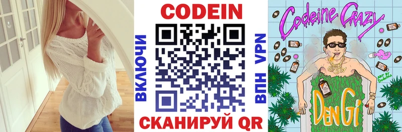 магазин продажи наркотиков  Оренбург  darknet телеграм  Codein напиток Lean (лин) 