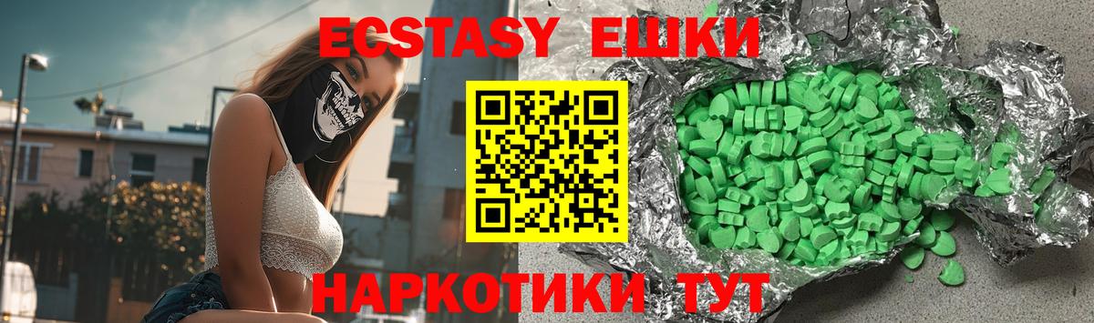 Экстази VHQ  Ecstasy  Ecstasy louis Vuitton  даркнет телеграм  MEGA ссылка  Вход с VPN  Оренбург 