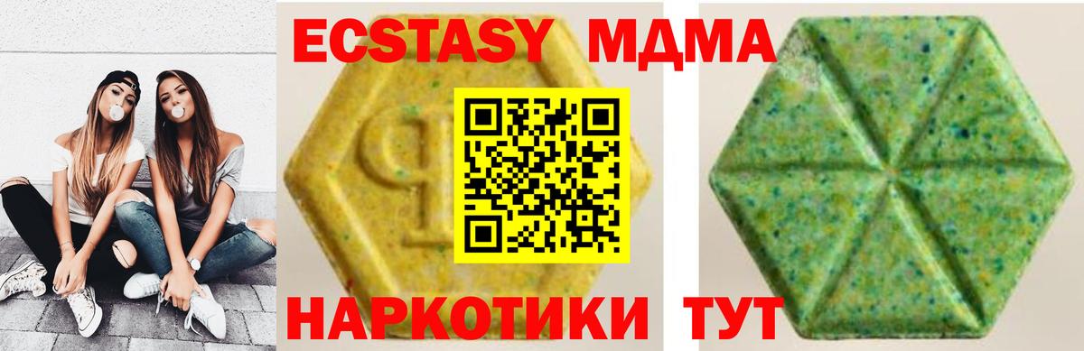 Экстази круглые Оренбург