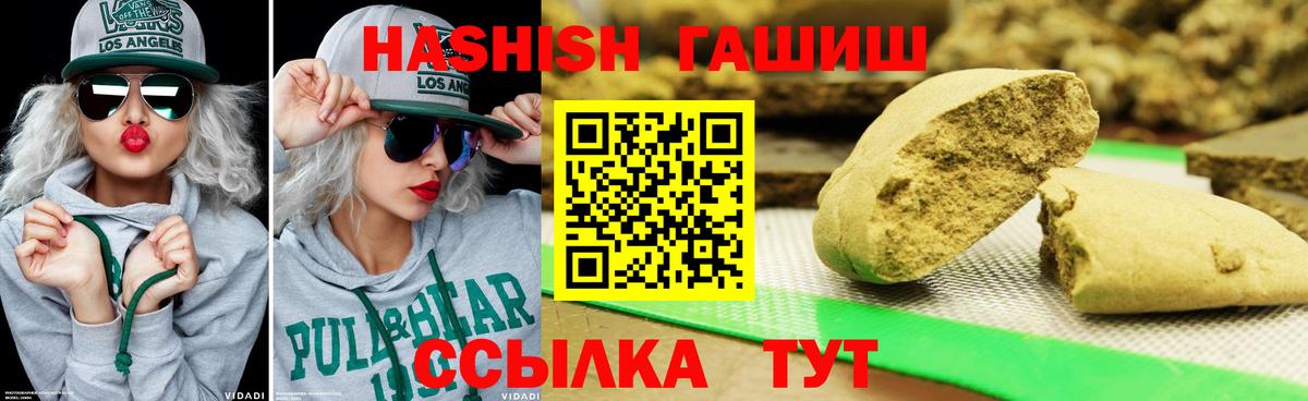 Оренбург  ГАШ 40% ТГК  ГАШИШ  Вход с VPN 
