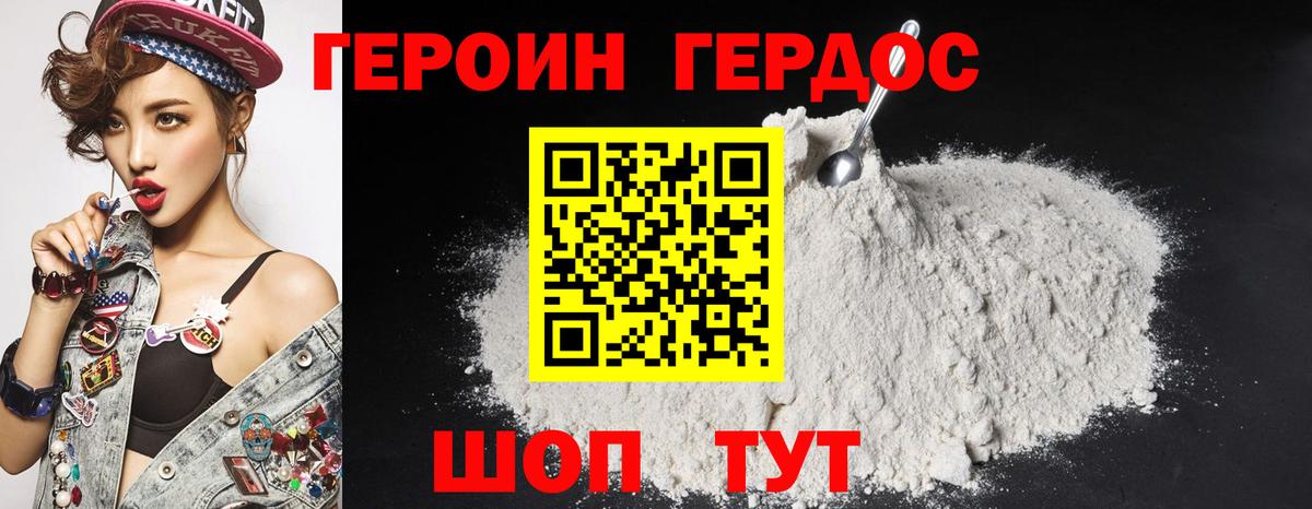 Оренбург  Героин VHQ  Вход с VPN 