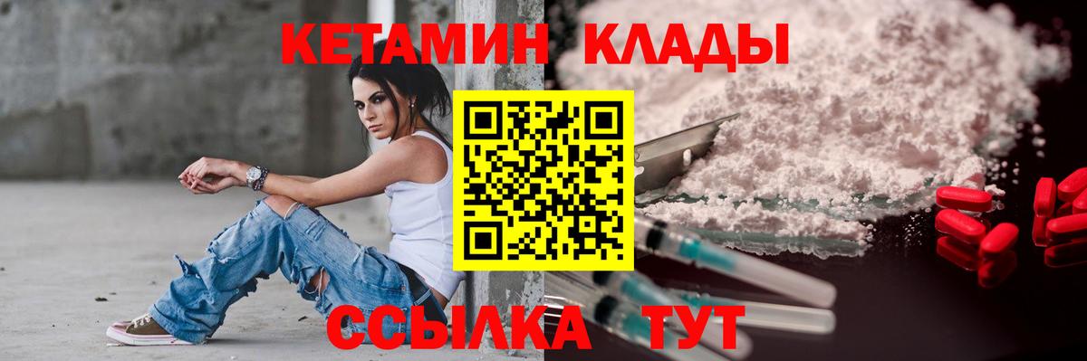 Кетамин ketamine  hydra как зайти  Вход с VPN  Оренбург  Кетамин VHQ 