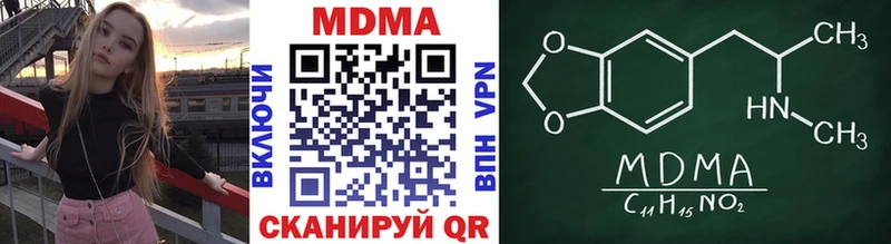 что такое наркотик  Оренбург  MDMA кристаллы 