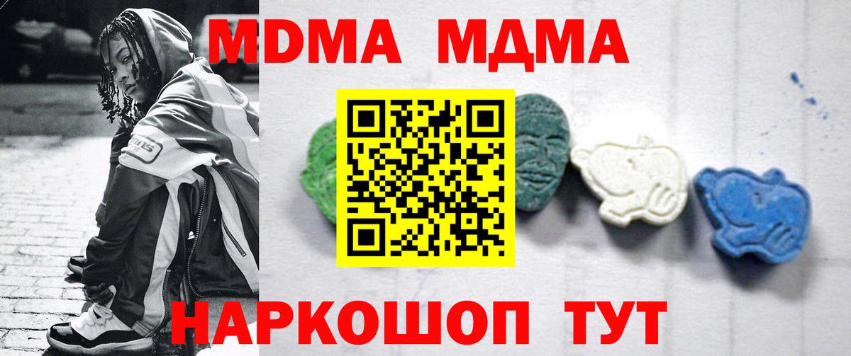 MDMA кристаллы  Вход с VPN  Оренбург  MDMA кристаллы 