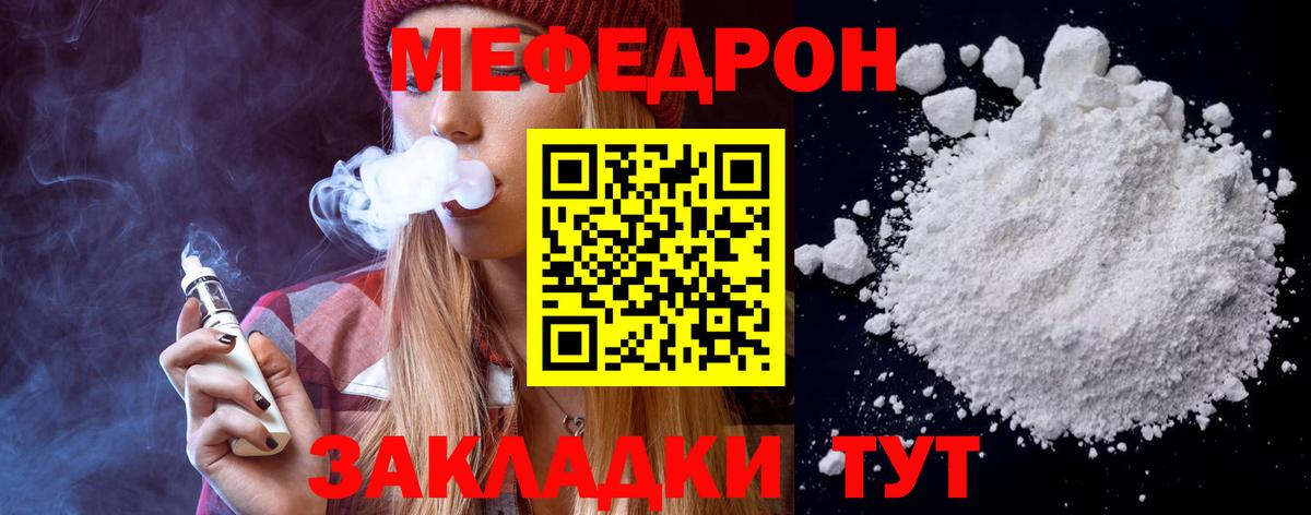 Меф  Вход с VPN  купить   Оренбург  МЕФ mephedrone  МЯУ-МЯУ 4 MMC 