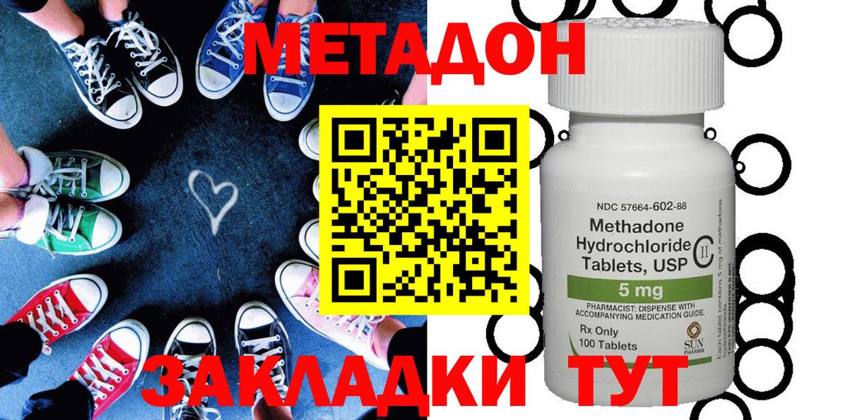 Метадон мёд Оренбург