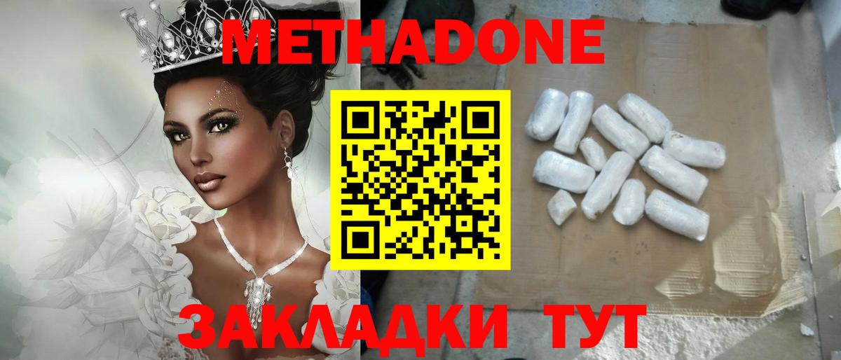 МЕТАДОН белоснежный  Метадон мёд  Оренбург  OMG онион  Вход с VPN 