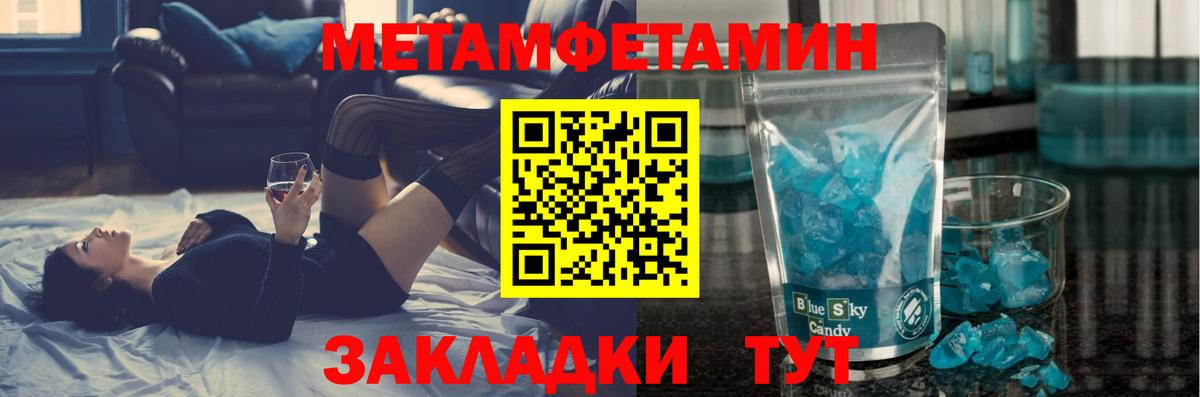 Метамфетамин Декстрометамфетамин 99.9%  Первитин  Оренбург  Вход с VPN 