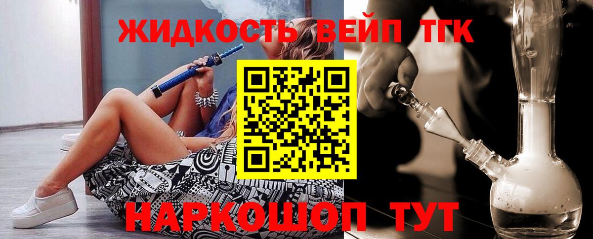 Дистиллят ТГК гашишное масло Оренбург