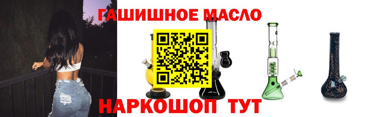 Дистиллят ТГК жижа  mega маркетплейс  Оренбург  Вход с VPN 