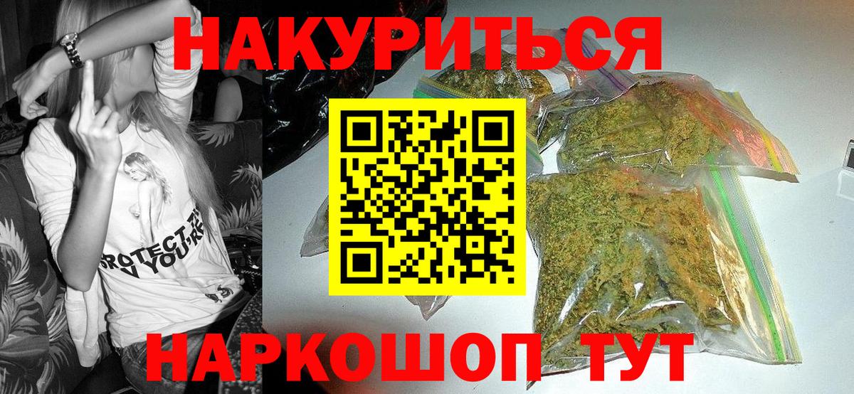 Каннабис THC 21%  Конопля план  Вход с VPN  Каннабис гибрид  Оренбург 